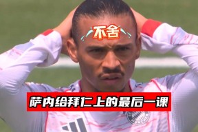 kaiyun-拜仁教练压力巨大！，Karsa遭遇七持续失利引发球迷热议-kaiyun