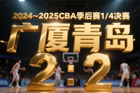 kaiyun app-包含广厦男篮迎意大利杯关键赛，赛后扳平良机，底气十足，更衣室氛围转暖的词条-kaiyun app