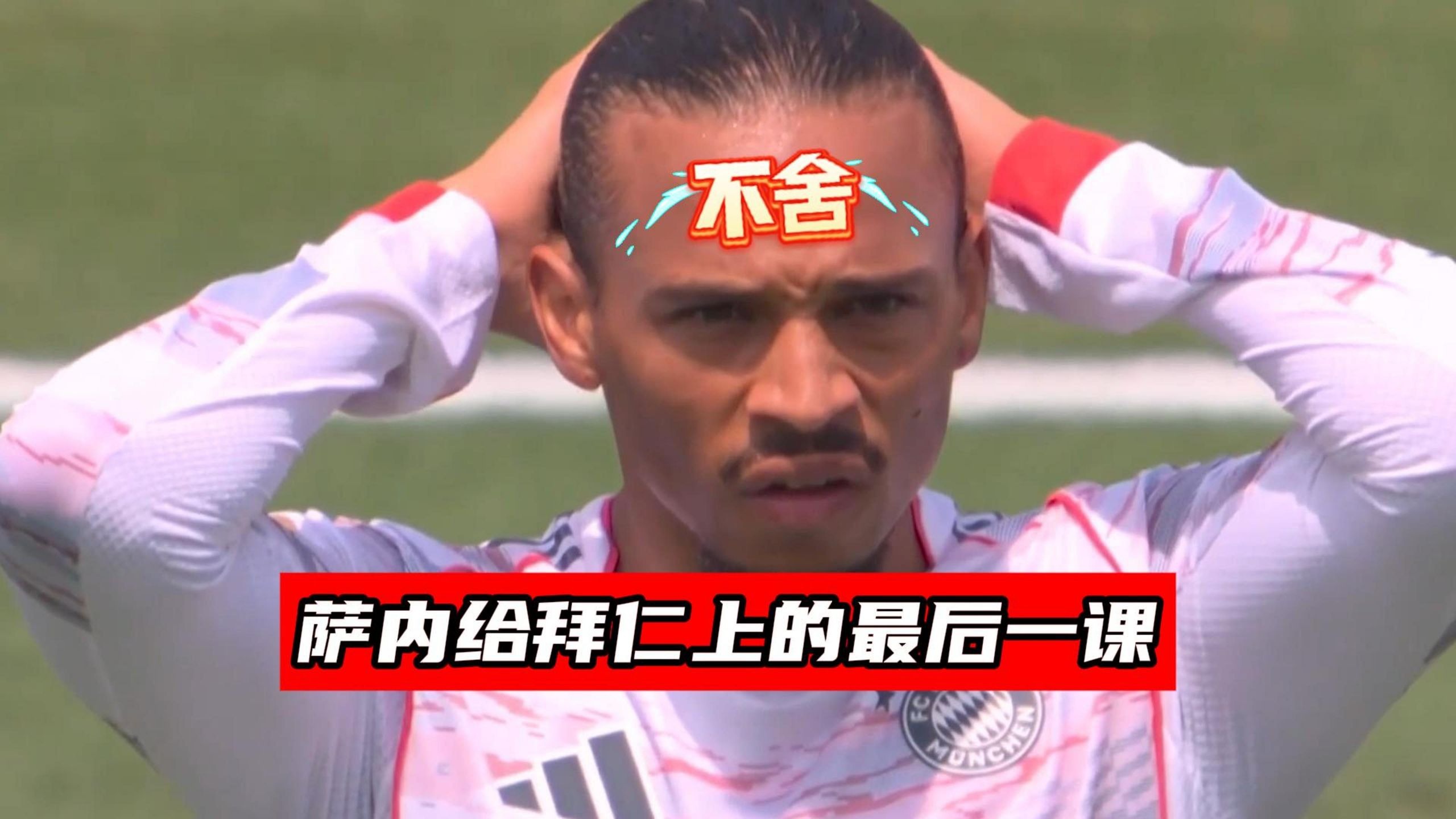 拜仁教练压力巨大！，Karsa遭遇七持续失利引发球迷热议