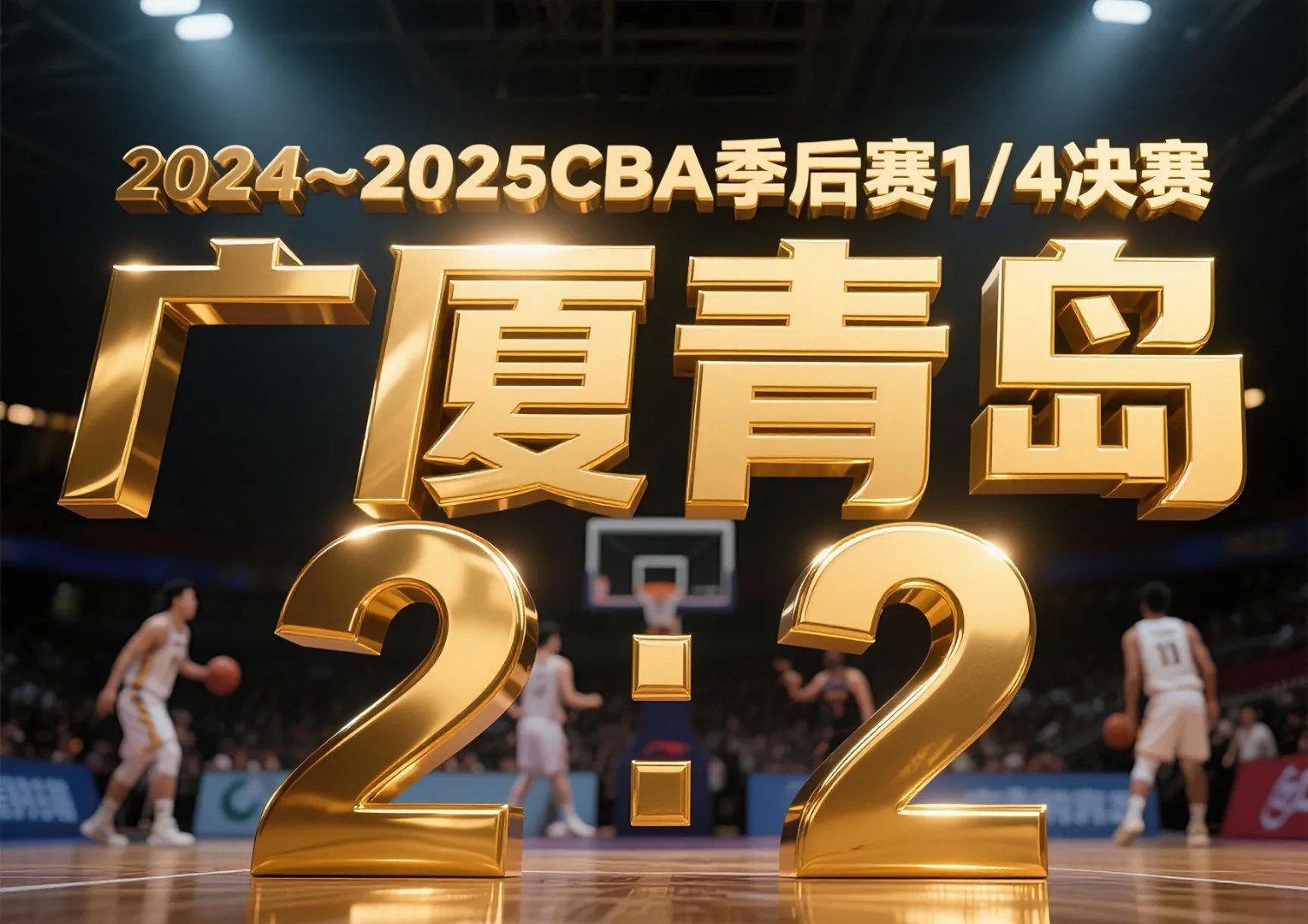 包含广厦男篮迎意大利杯关键赛,赛后扳平良机,底气十足,更衣室氛围转暖的词条 包含广厦男篮迎意大利杯关键赛,赛后扳平良机,底气十足,更衣室氛围转暖的词条